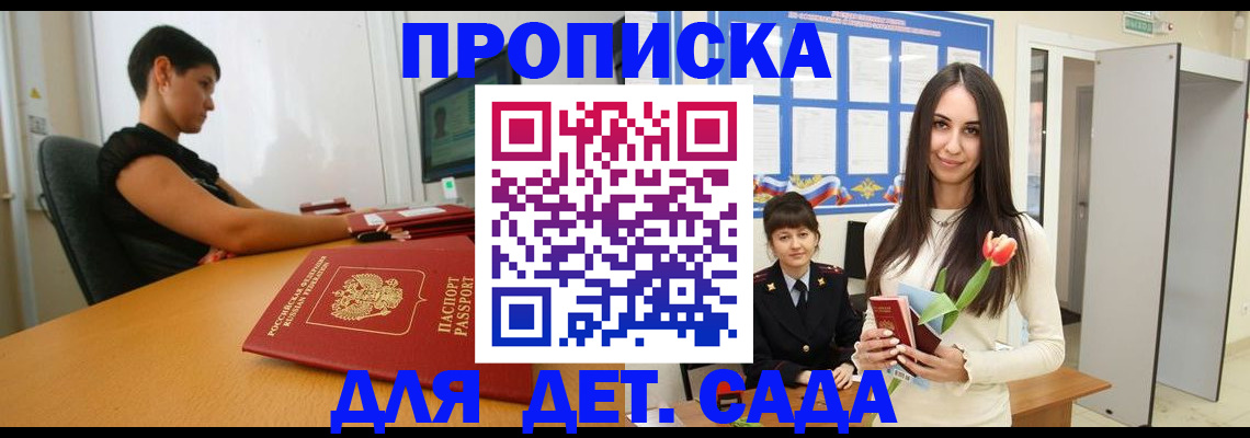 найти адрес прописки в Павловском Посаде