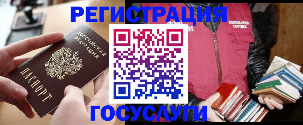 прописка ребенка в Павловском Посаде